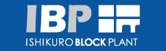 IBP | ブロック工場