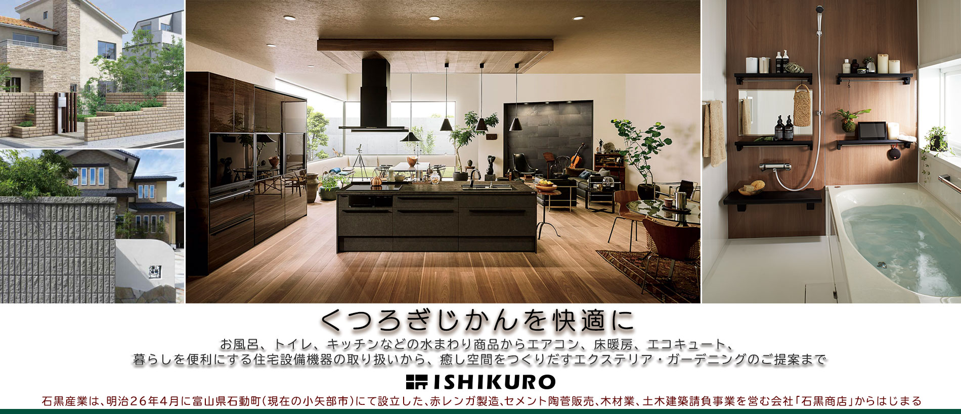 くつろぎ時間を快適に